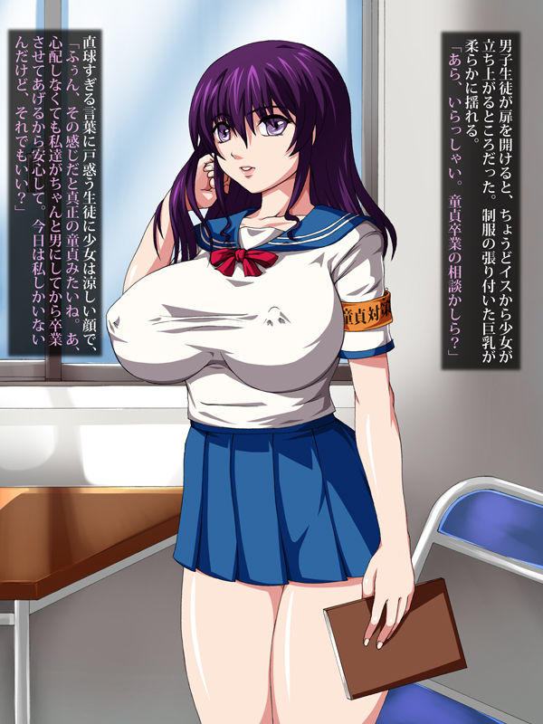 Doutei Taisaku Iin AYA page 4 full