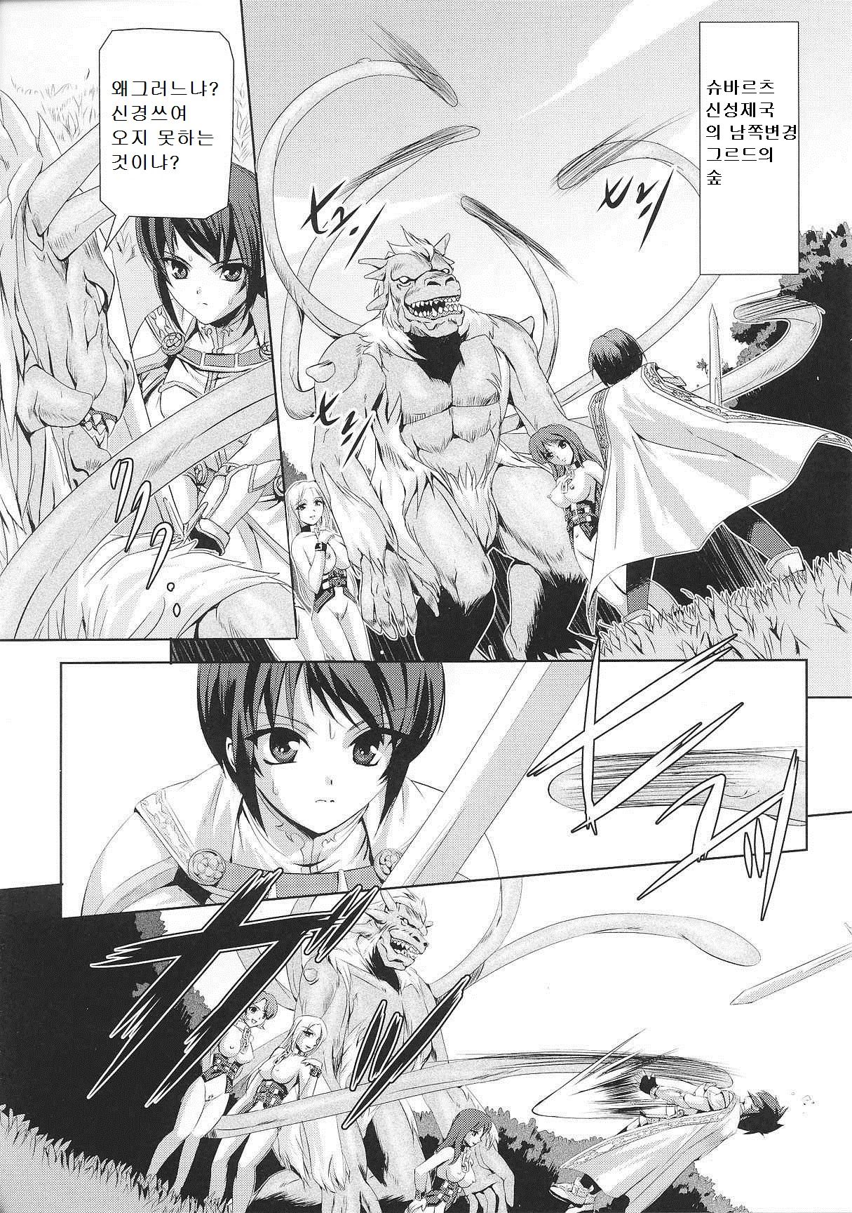 Black Rose Knight - Holy Empress Rosa page 4 full