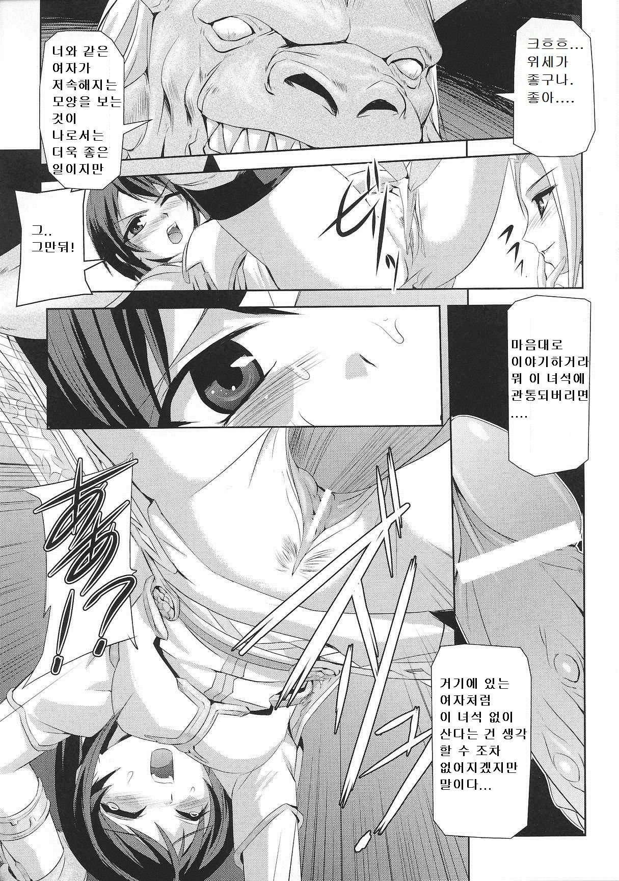Black Rose Knight - Holy Empress Rosa page 6 full
