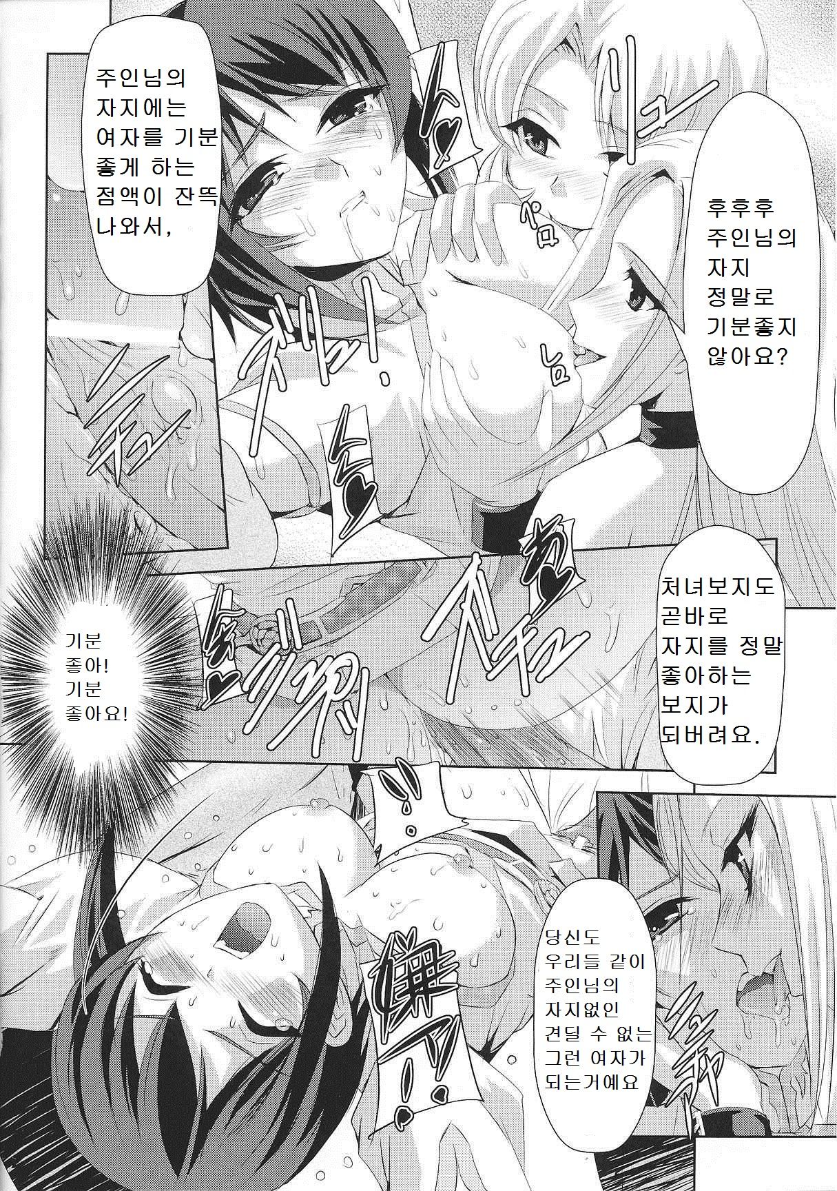 Black Rose Knight - Holy Empress Rosa page 9 full
