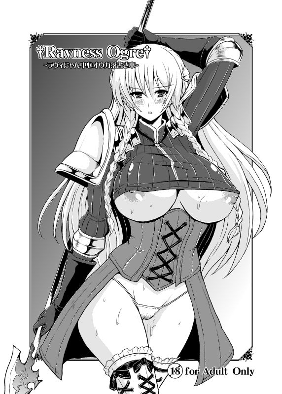 Tactics ogre Hentai Gallery page 8 full