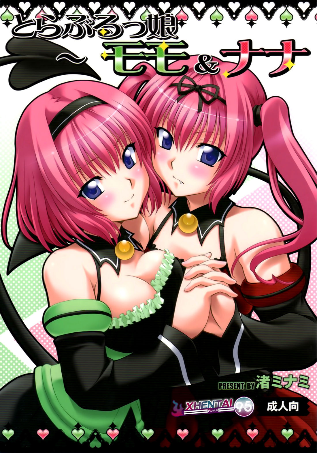 Troublekko ~Momo &amp; Nana~ | To Love-Rukko ~Momo &amp; Nana~ page 1 full