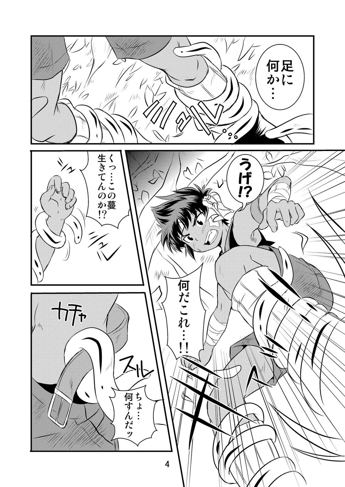 Nipponsan ♂ Nugitate Banana page 3 full