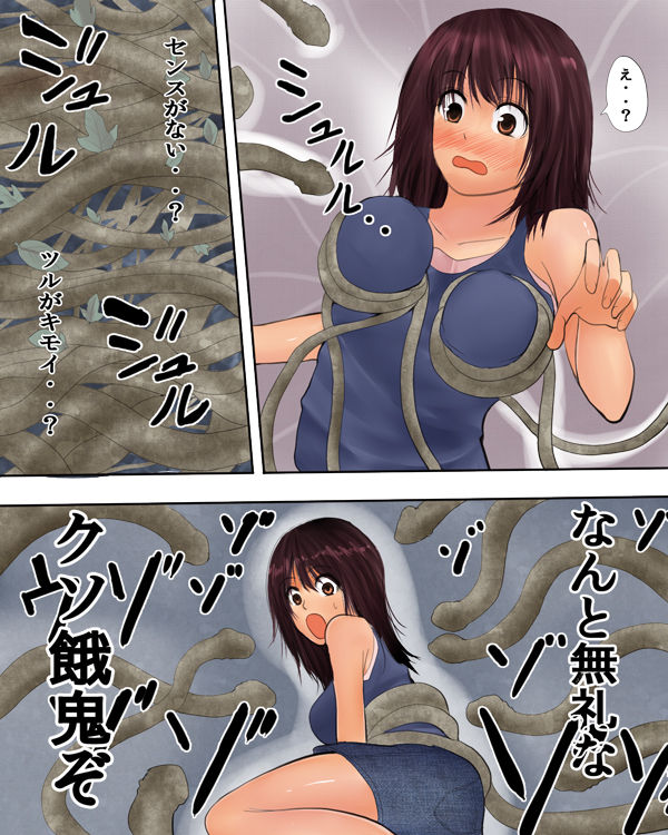 Koushoku Shokubutsu page 3 full