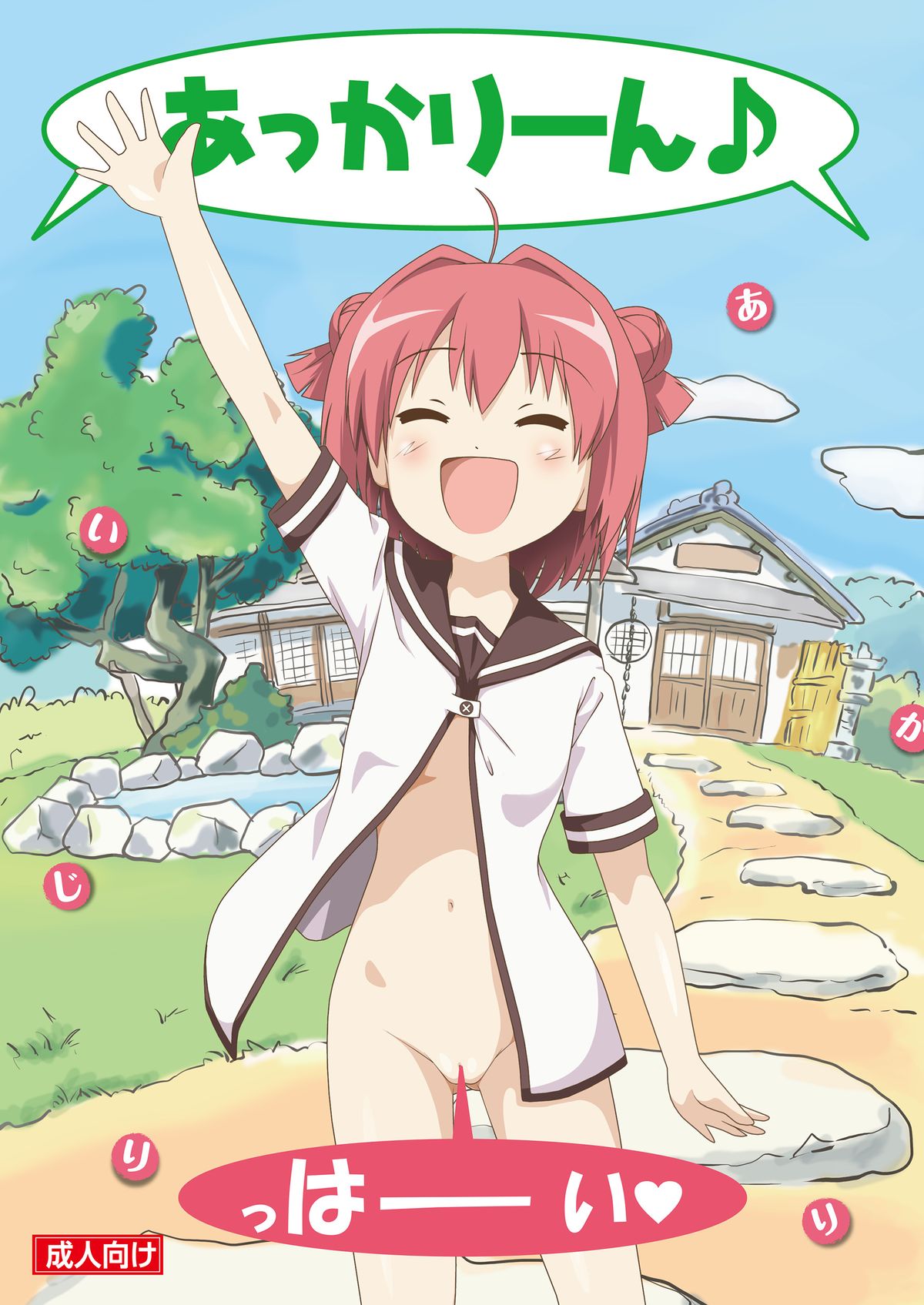 Akari Ijiri page 1 full