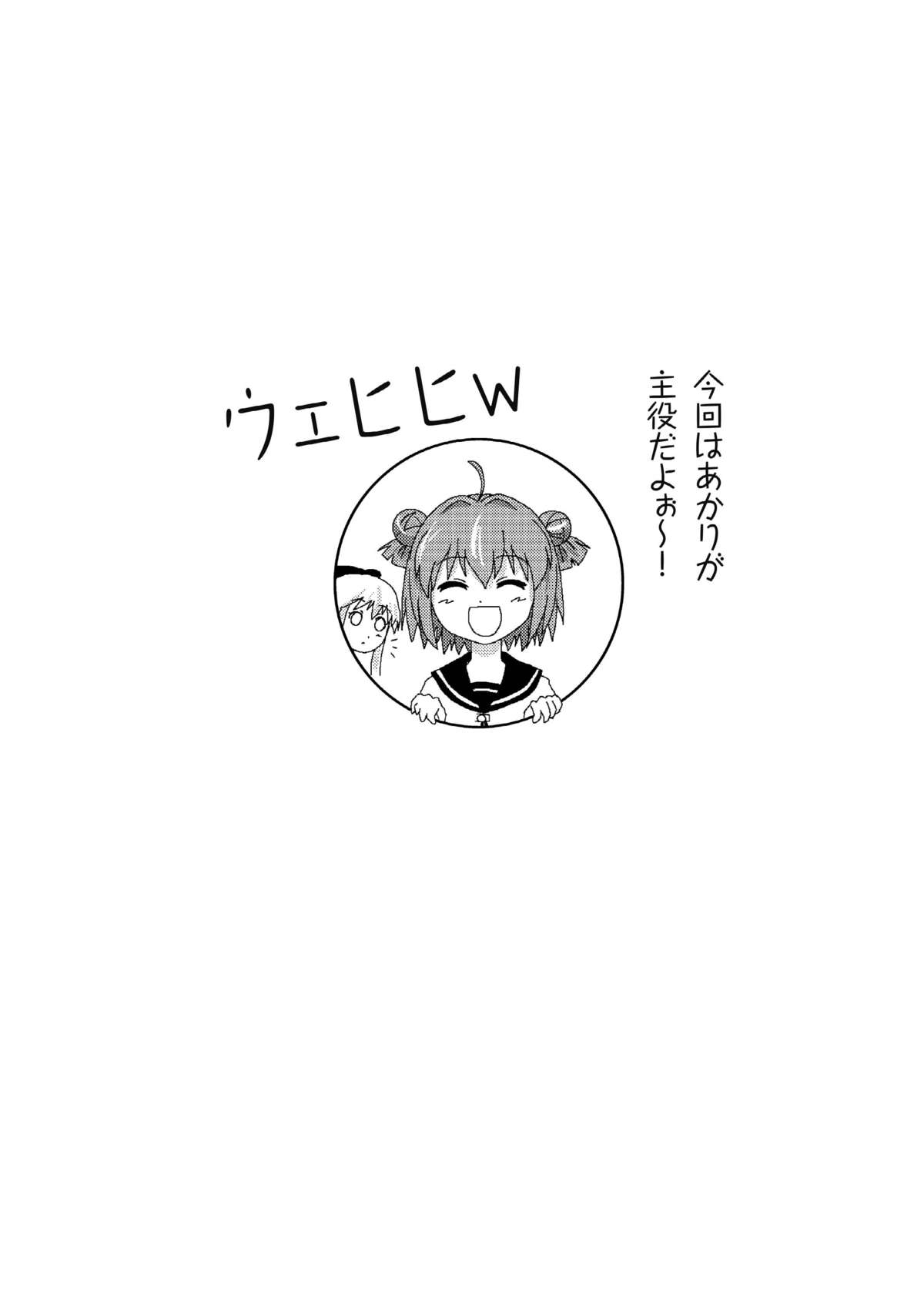 Akari Ijiri page 3 full
