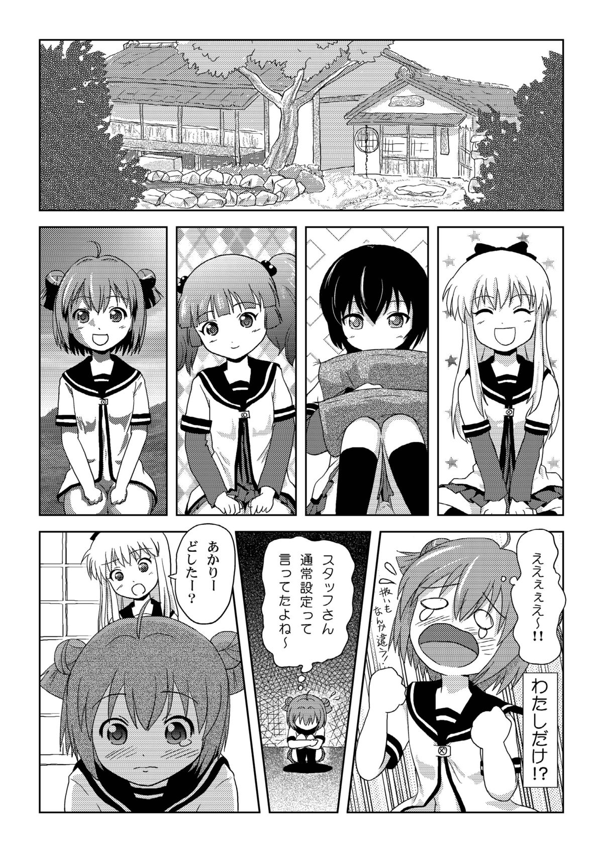Akari Ijiri page 6 full