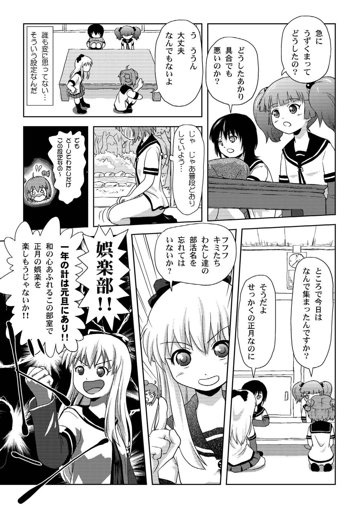 Akari Ijiri page 7 full