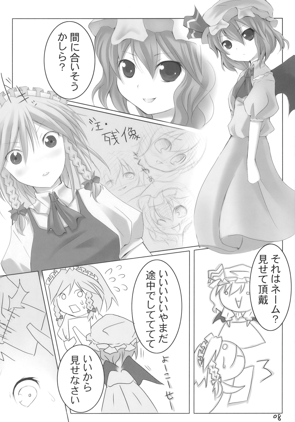 AriMariPachu~n page 8 full