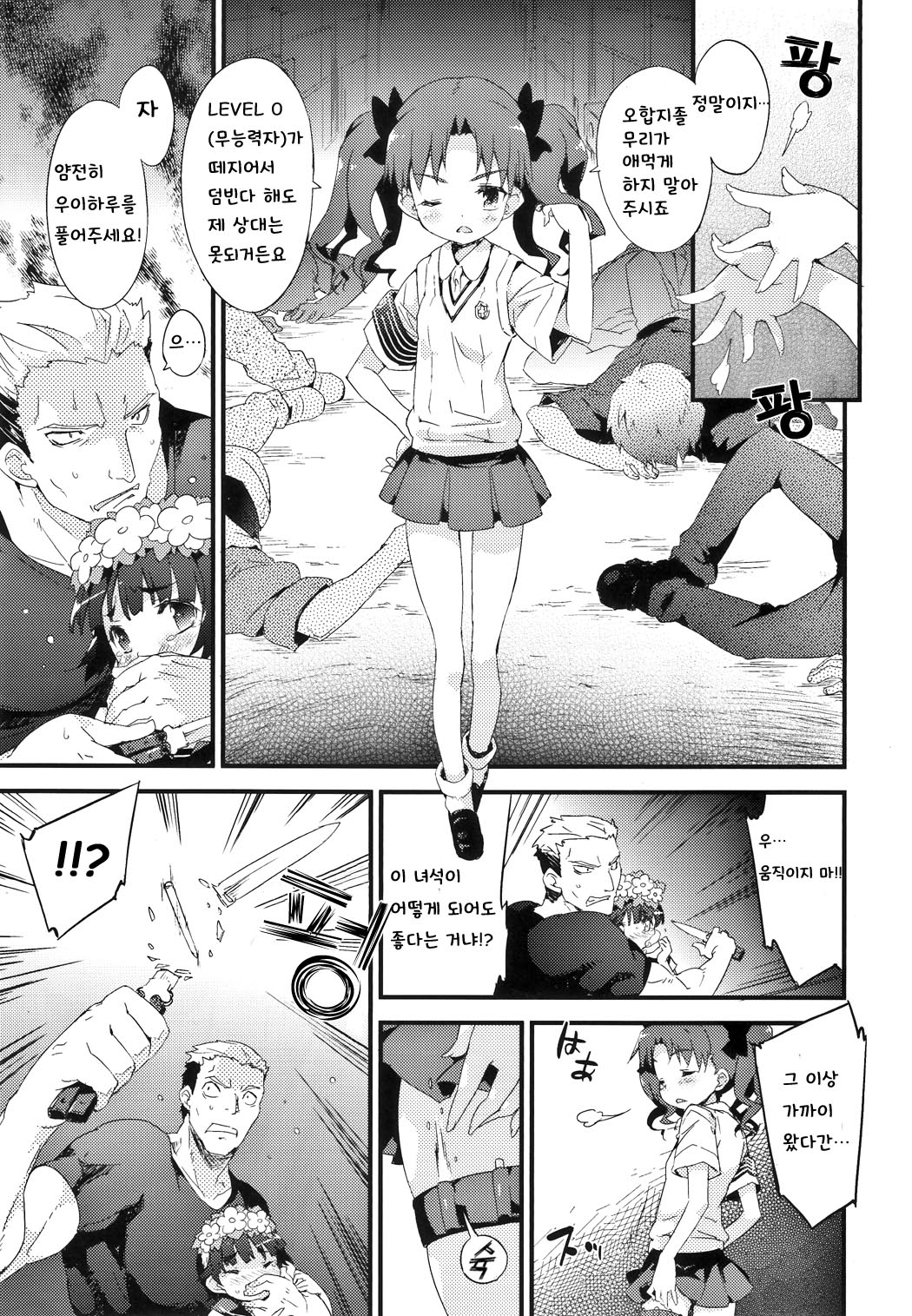 BLACKOUT page 2 full