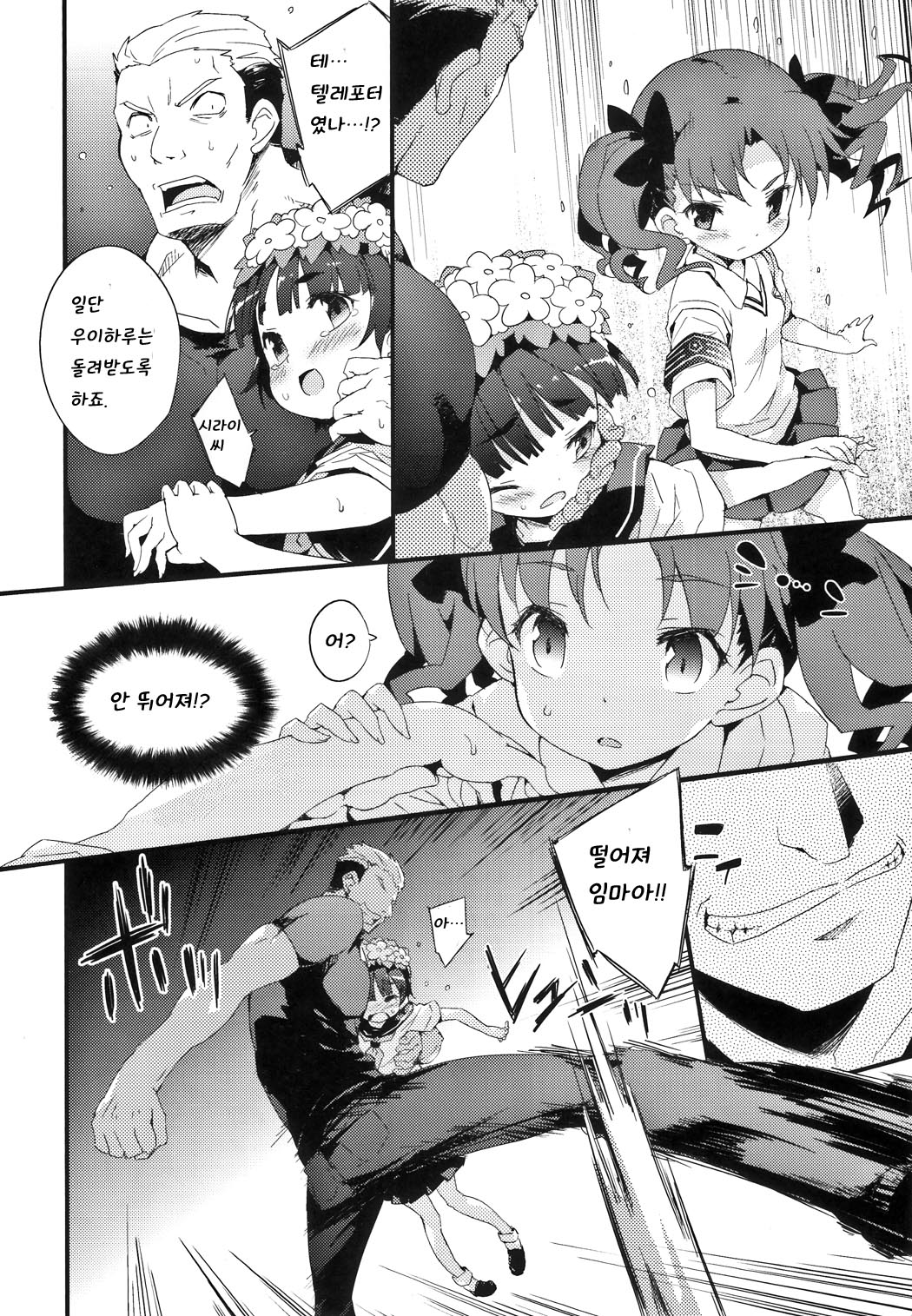 BLACKOUT page 3 full