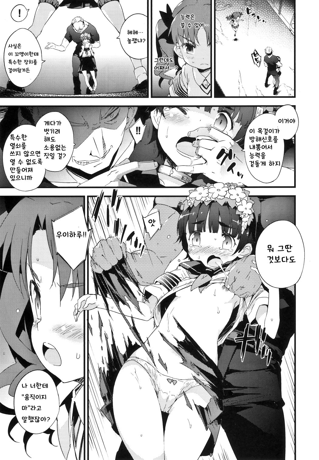 BLACKOUT page 4 full