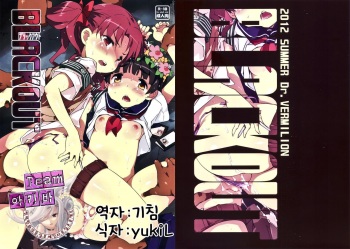 BLACKOUT cover
