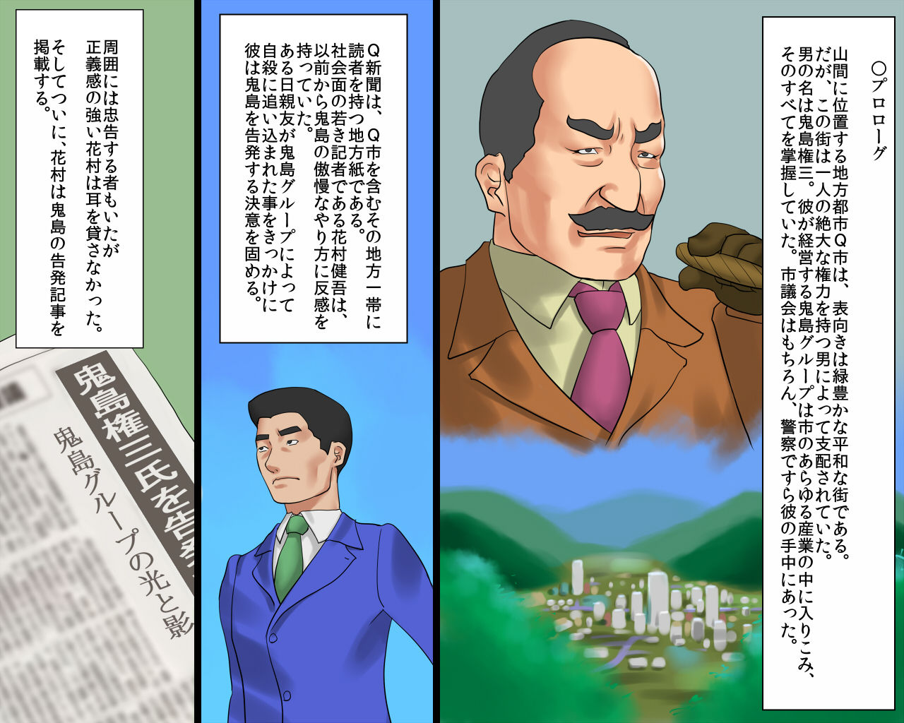 Shazai saserareta Tsuma Kasumi wa Gyakutaiyou Dorei page 1 full