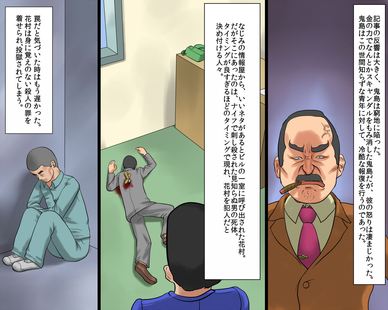 Shazai saserareta Tsuma Kasumi wa Gyakutaiyou Dorei page 2 full