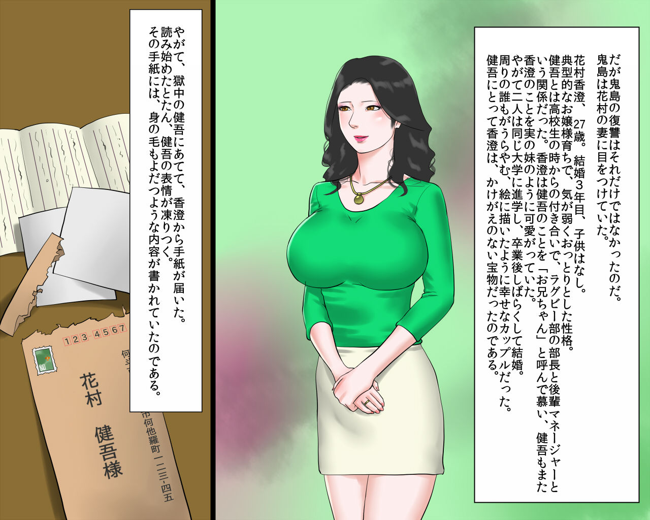 Shazai saserareta Tsuma Kasumi wa Gyakutaiyou Dorei page 3 full