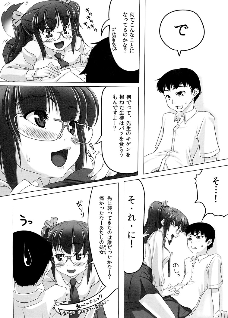 Cherry Blossom! page 5 full