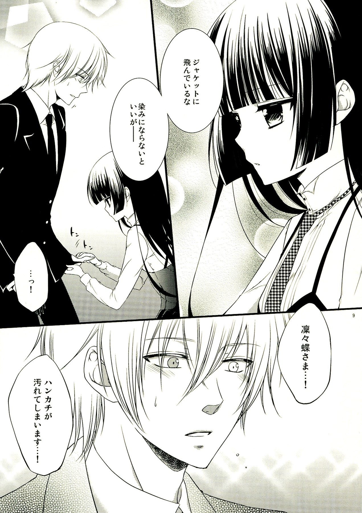 God bless you page 9 full