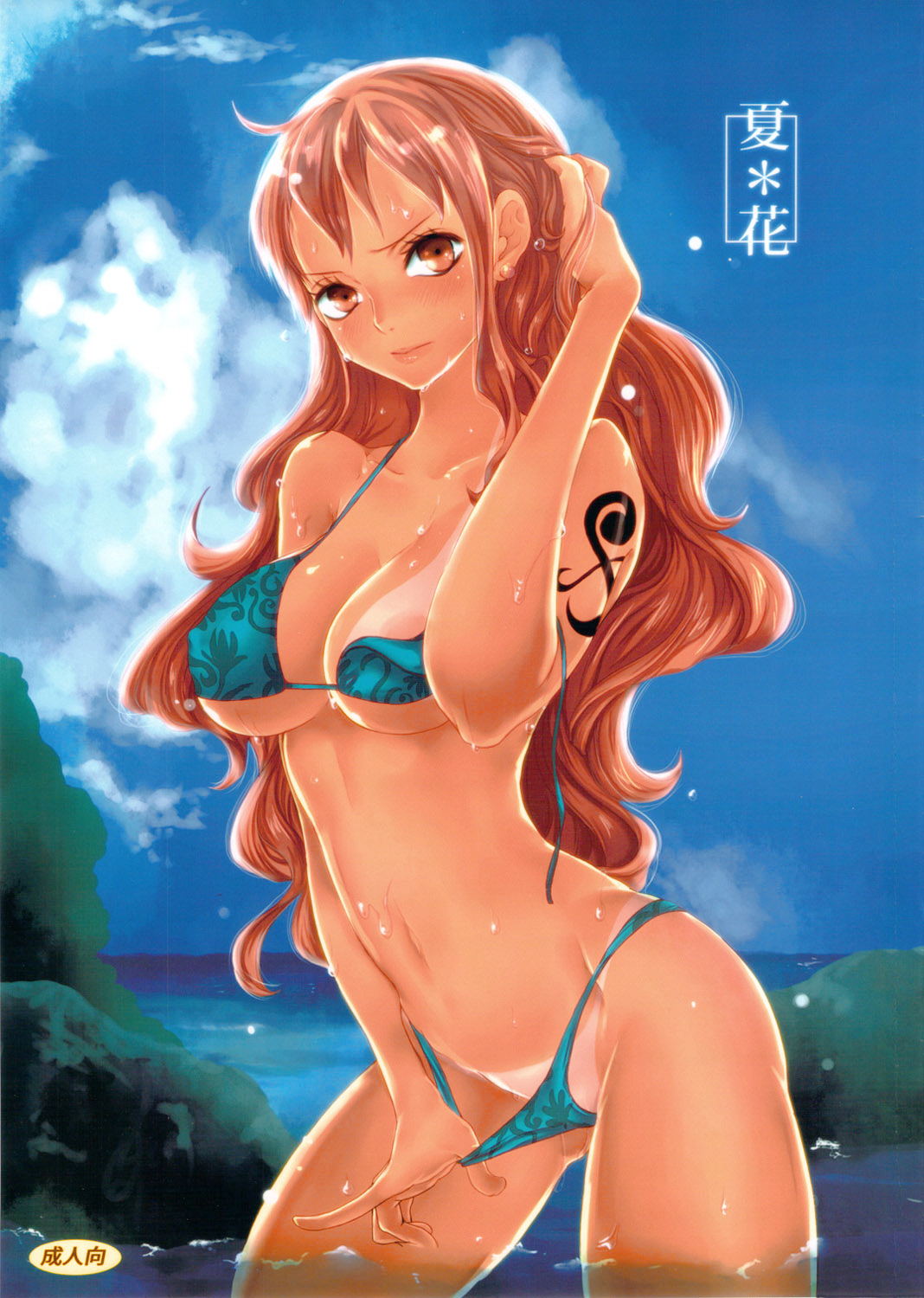 Natsu * Hana | Summer Flower page 1 full