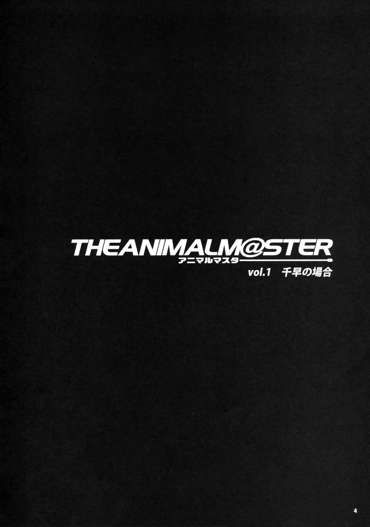 The Animalm@ster Vol.1 page 6 full