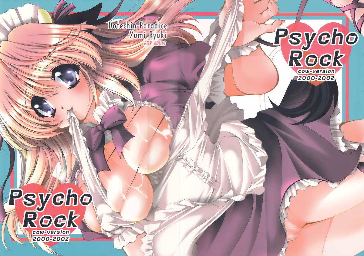 PSYCHO ROCK -cow version- 2000-2002 page 1 full