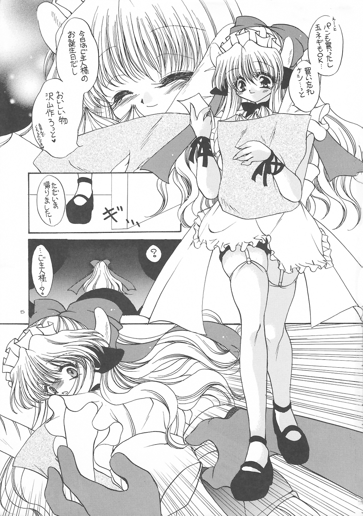 PSYCHO ROCK -cow version- 2000-2002 page 4 full