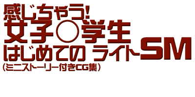 Kanji chau! Joshi Chuugakusei Hajimete no Lite SM page 7 full