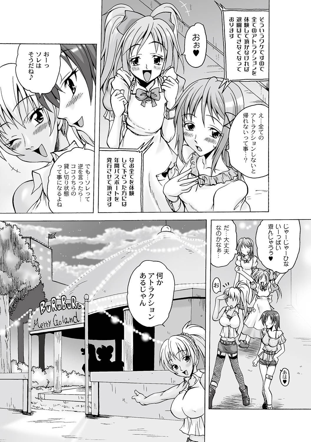 Girls In Night Secret Land 1+2 act.1-4 page 5 full
