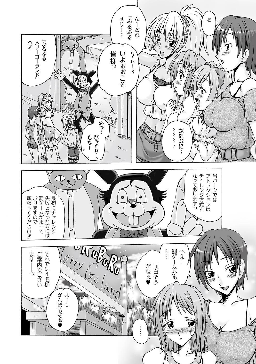 Girls In Night Secret Land 1+2 act.1-4 page 6 full