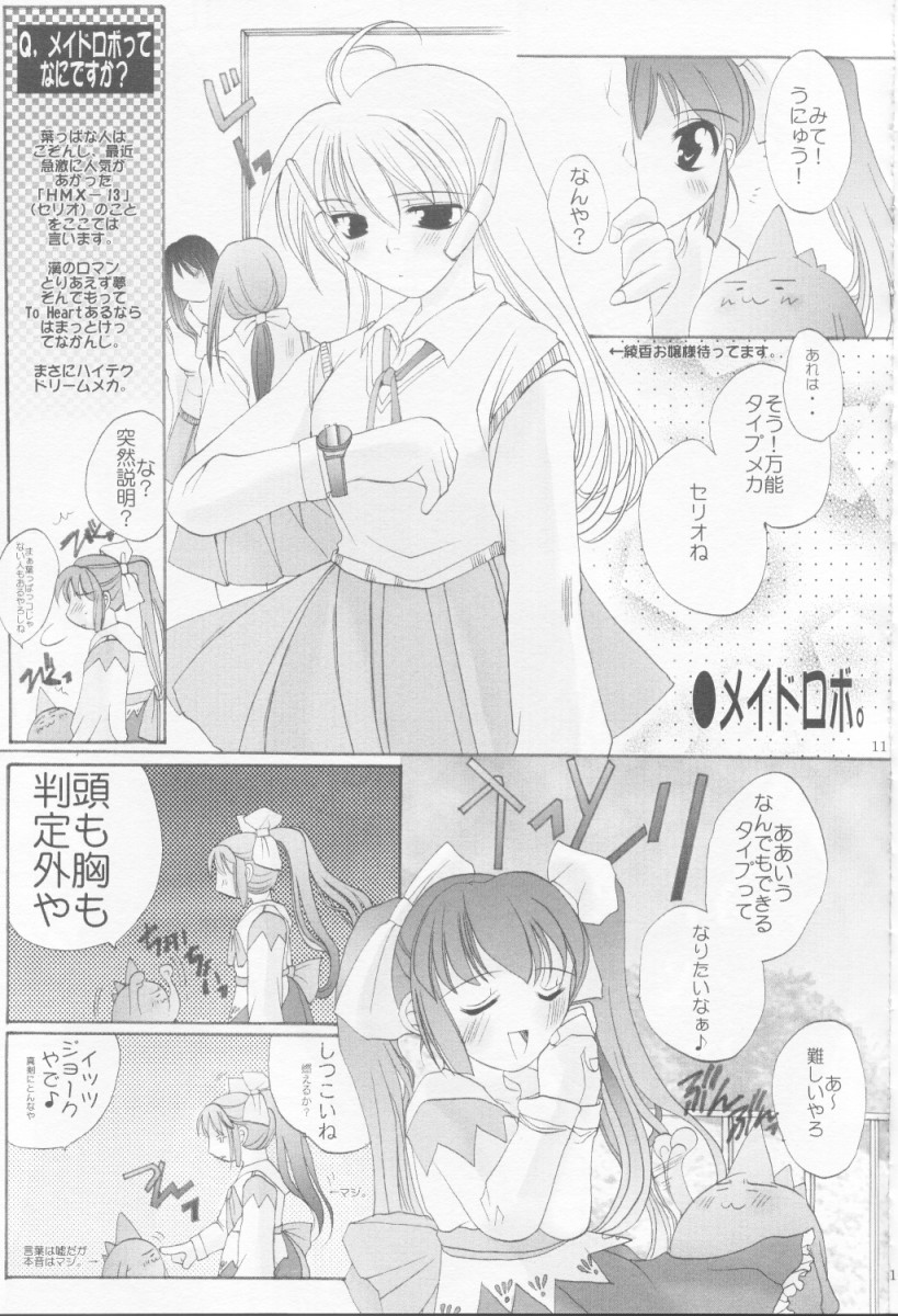Mayonaka wa Junketsu page 10 full