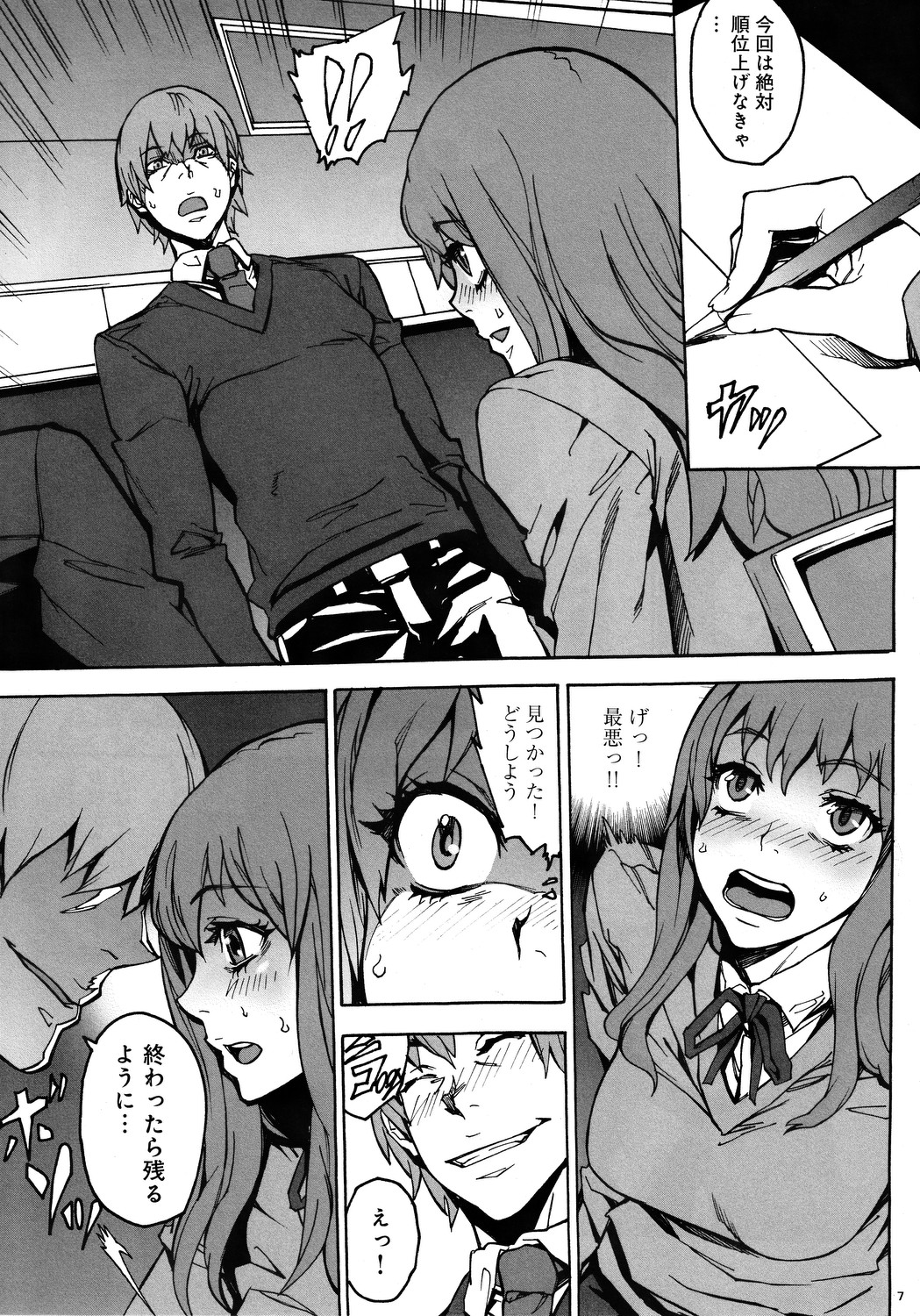 Kurohebi 1 page 6 full