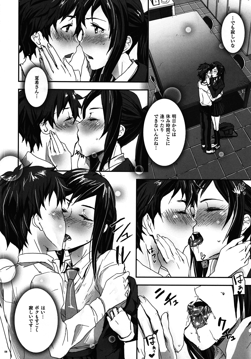 Natsu Ikusa Matsuri 5 - Summer Wars Festival 5 page 7 full