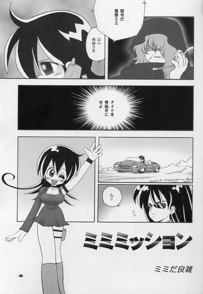 Momi Momi page 4 full