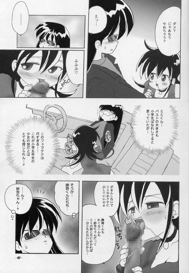 Momi Momi page 6 full