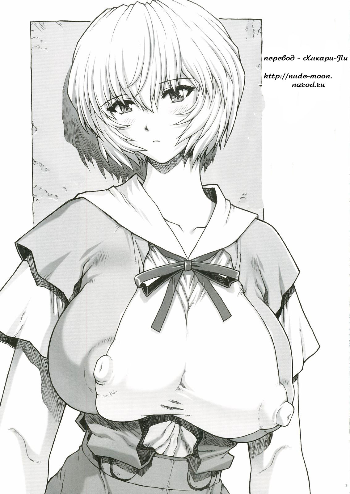 Ayanami Rei 00 page 2 full