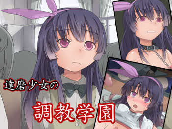Daruma Shoujo no Choukyou Gakuen cover