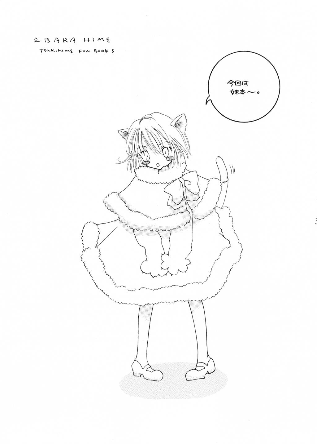 Ibara Hime page 2 full
