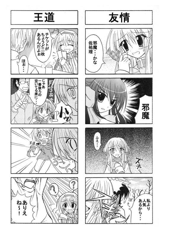 Matsuno Susumu  Image set page 7 full