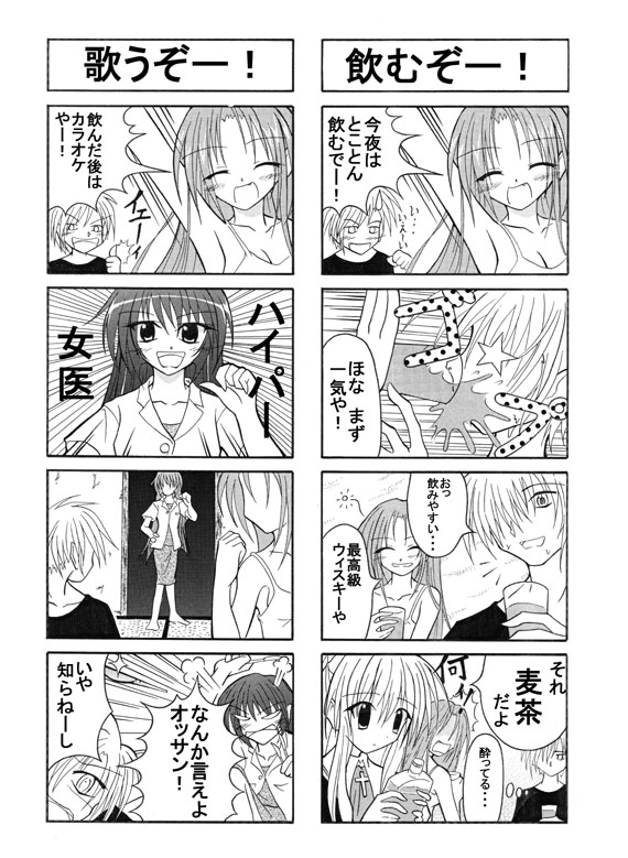 Matsuno Susumu  Image set page 8 full
