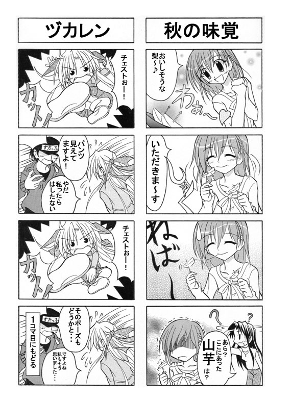 Matsuno Susumu  Image set page 9 full