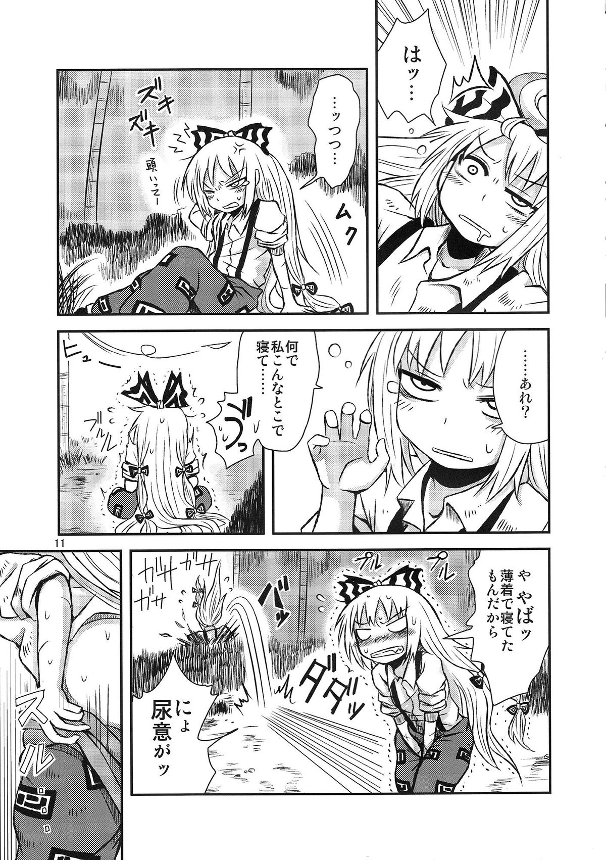 SURUDAKE San. page 9 full
