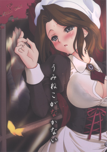 Umineko Ga Nakanai cover