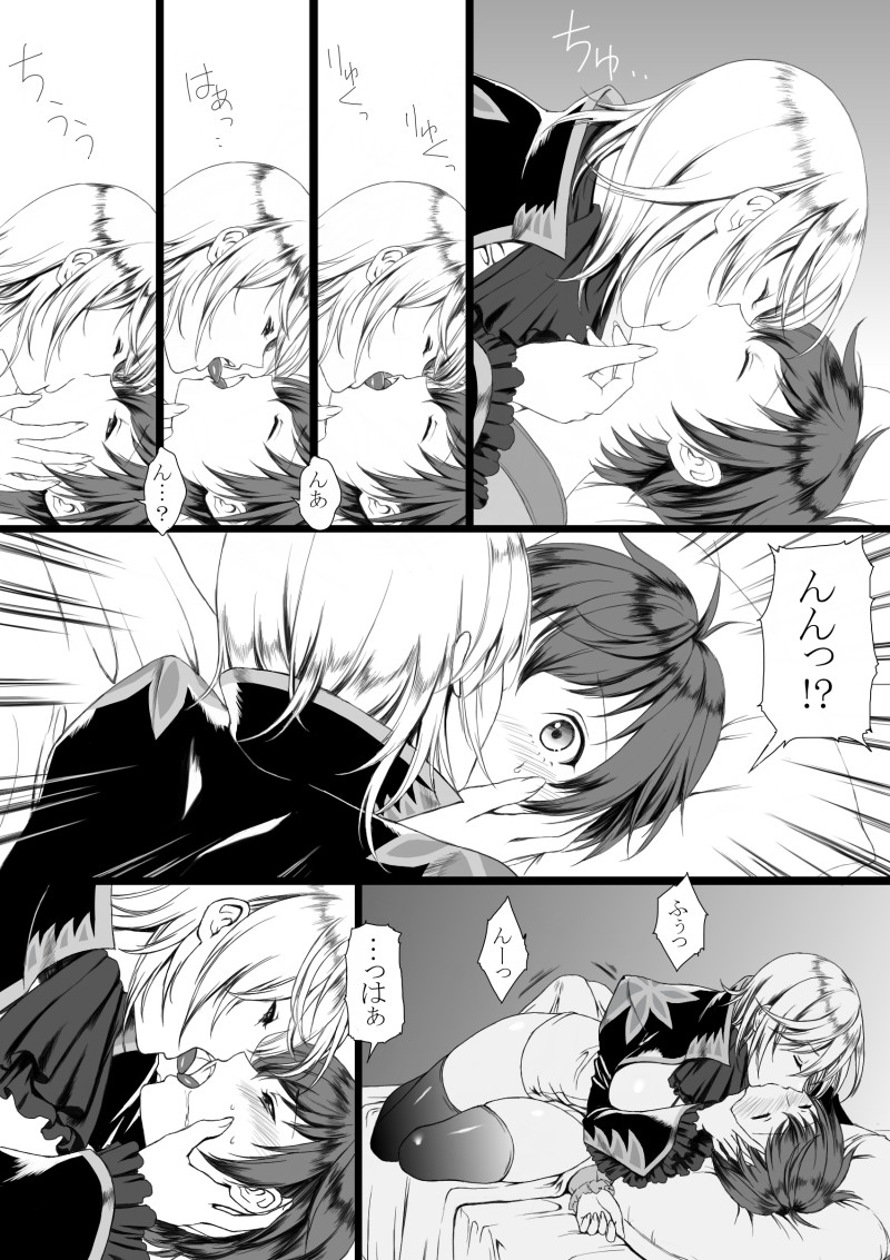 【にょた百合リチャアス】【ふたなり注意】 page 3 full