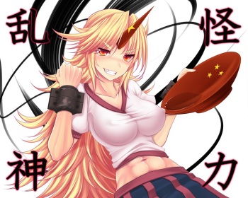 Hoshiguma Yuugi cover