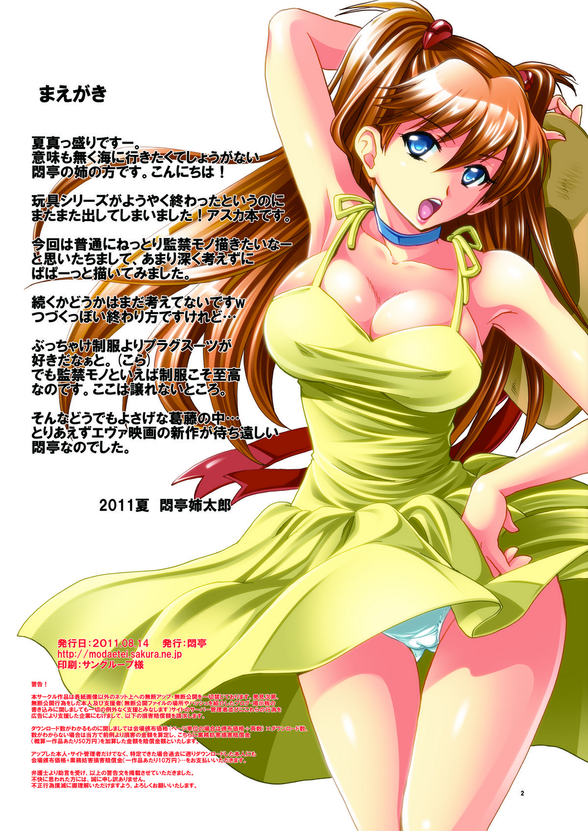 Asuka, Rokujouma Kankin Shiiku page 2 full