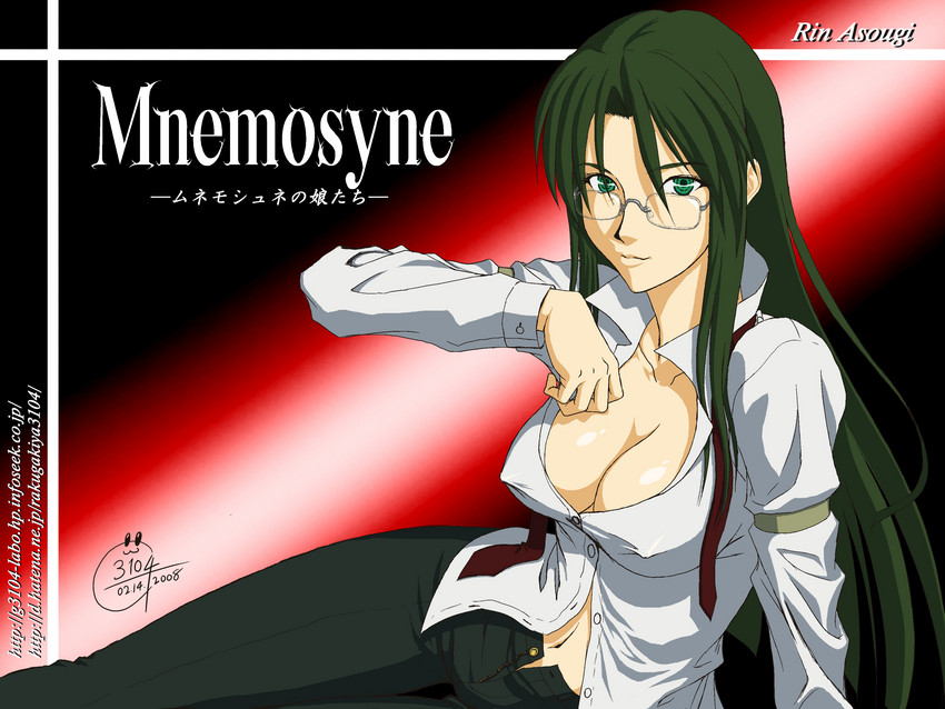 RIN ~Daughters of Mnemosyne~ page 1 full