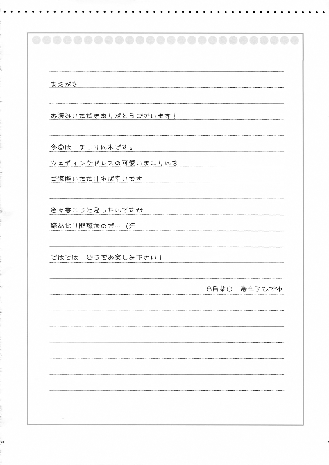 Bridal Tune page 4 full