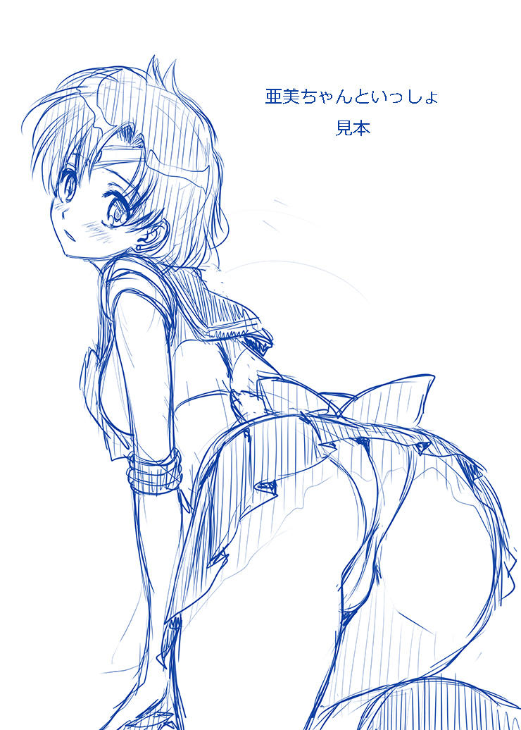 Ami-chan to Issho Mihon page 1 full