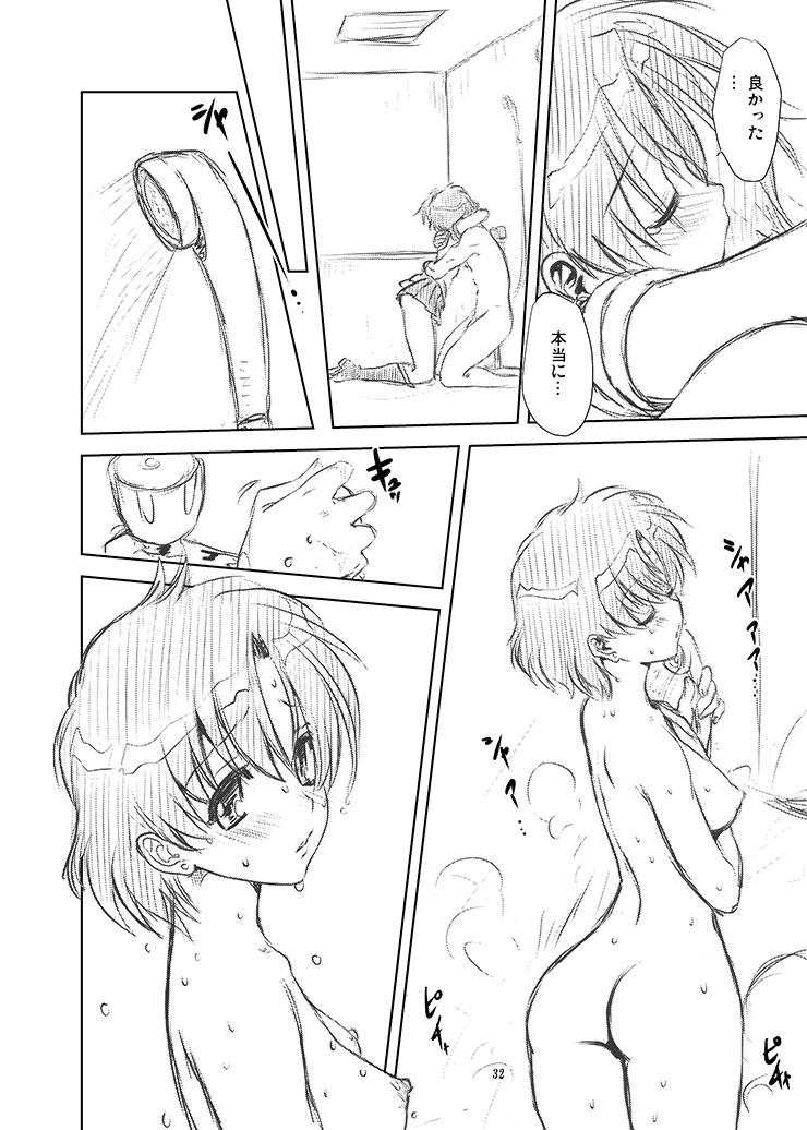 Ami-chan to Issho Mihon page 5 full