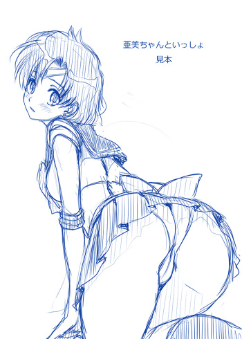 Ami-chan to Issho Mihon cover